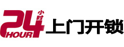 城关市极速锁行 - 城关极速开锁行